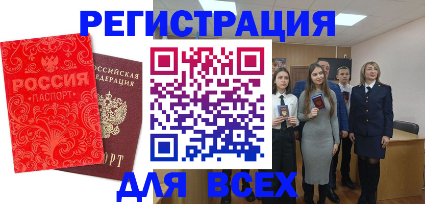 купить прописку в Вытегре