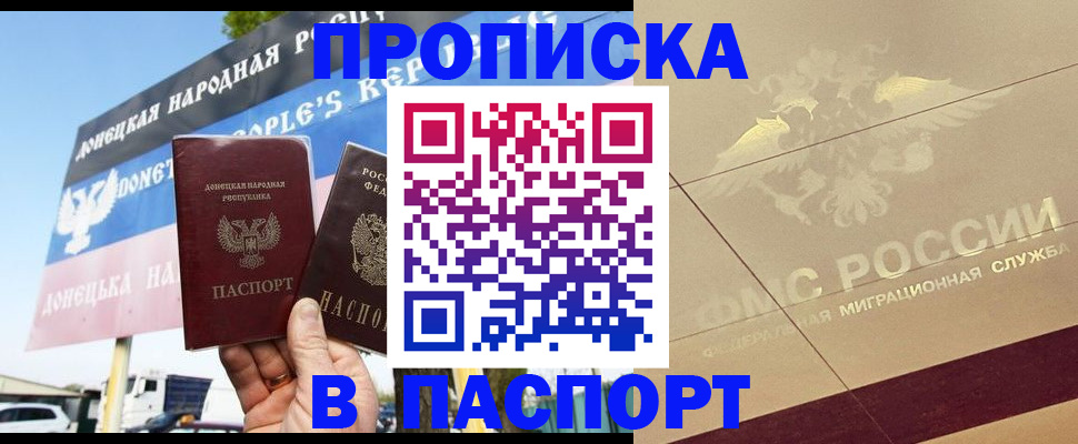 прописка поиск в Вытегре