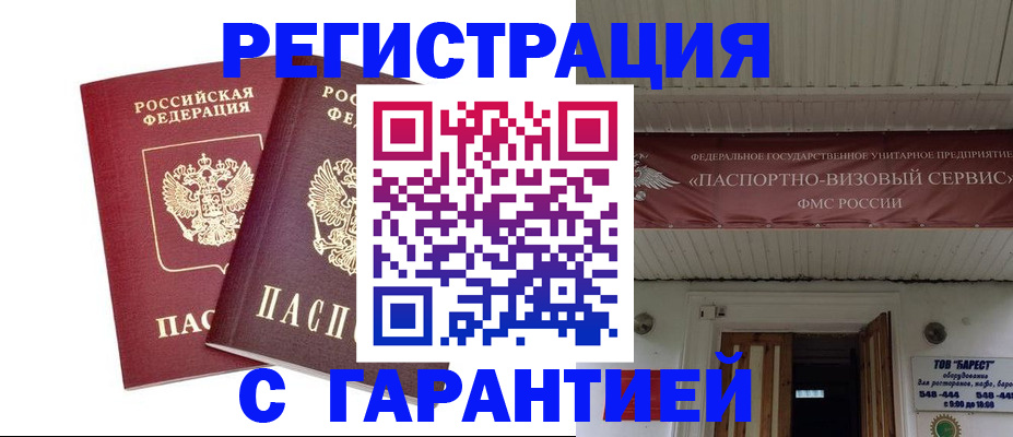 миграционный учет в Вытегре