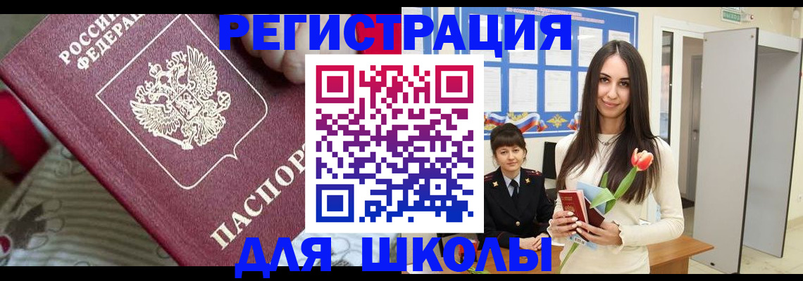 временная регистрация законно в Вытегре
