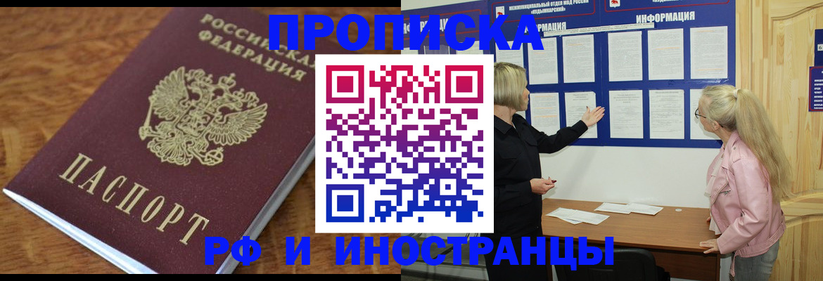 миграционный учет в Вытегре